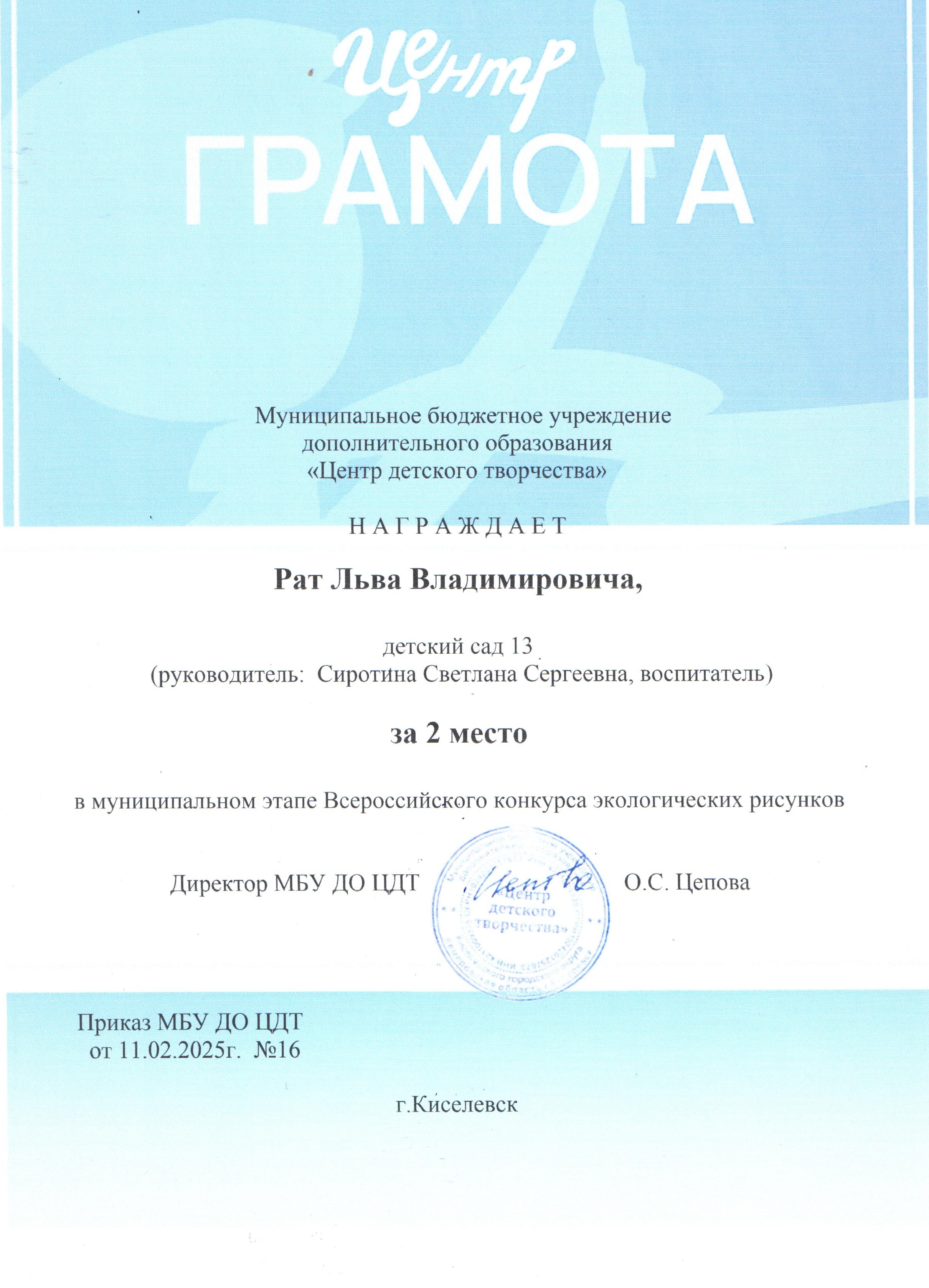 Рат 001.jpg